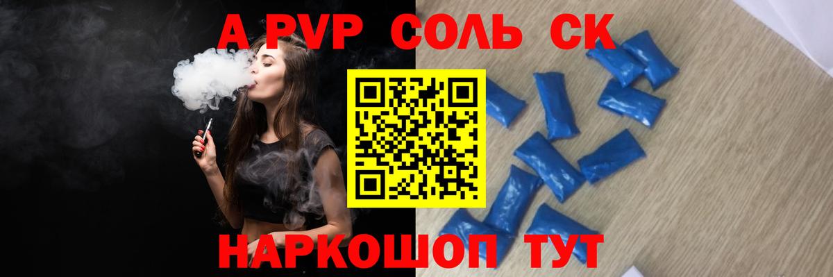 A-PVP кристаллы  Альфа ПВП VHQ  Кизилюрт  Alpha-PVP мука  Вход с VPN 