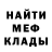 МЕТАМФЕТАМИН пудра Vania Topalova