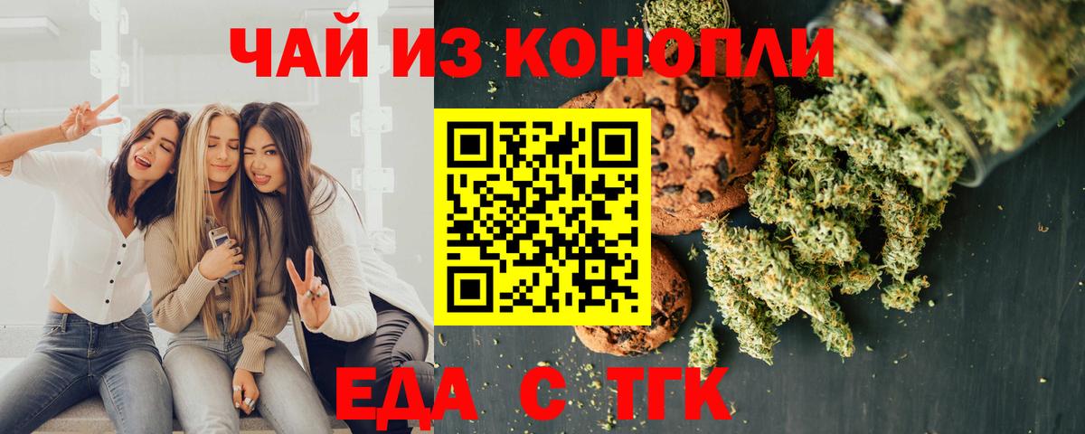 Печенье с ТГК конопля  Кизилюрт 