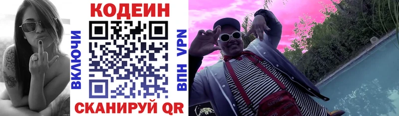 Codein Purple Drank  Кизилюрт 