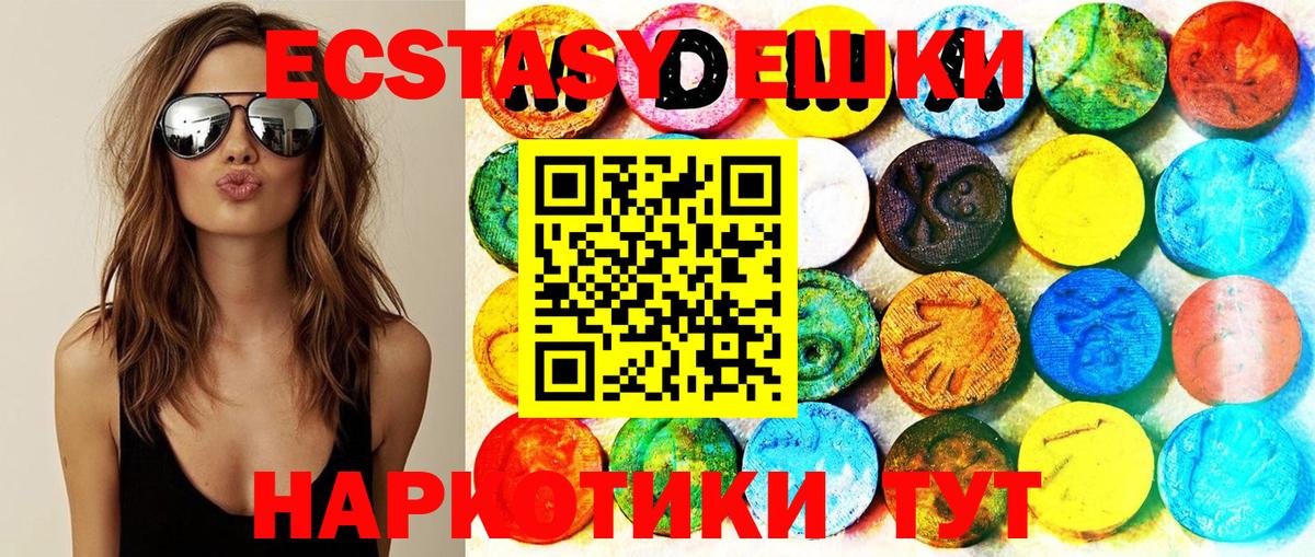 Ecstasy 280 MDMA  Вход с VPN  Кизилюрт  ЭКСТАЗИ 300 mg 
