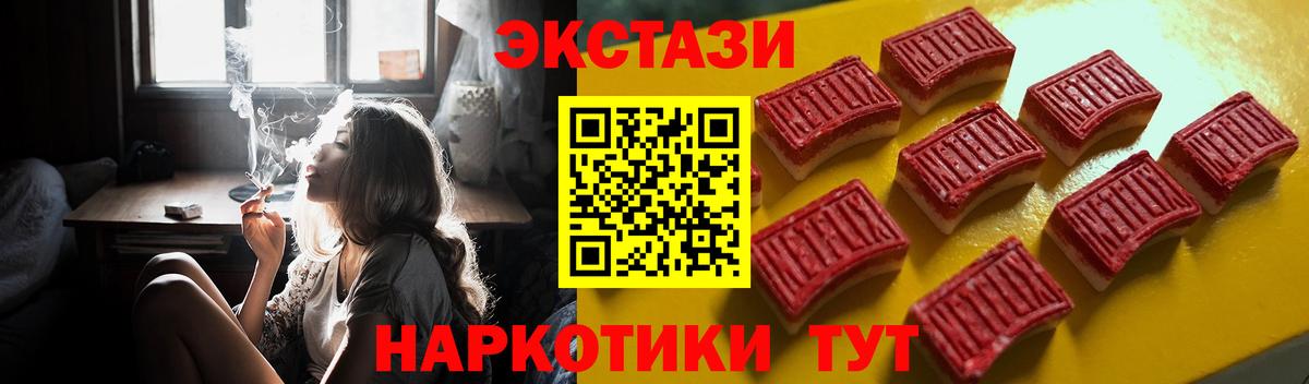 ЭКСТАЗИ  blacksprut ССЫЛКА  ЭКСТАЗИ MDMA  Кизилюрт 