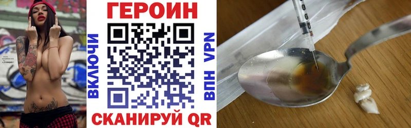 наркотики  Кизилюрт  ГЕРОИН Heroin 