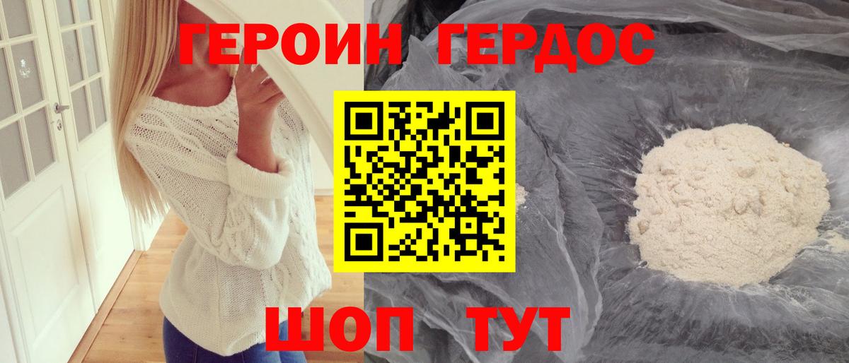 Героин VHQ  ГЕРОИН  Кизилюрт  Вход с VPN 