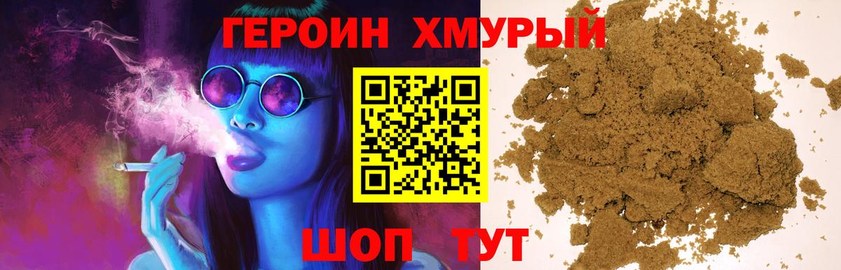 ГЕРОИН афганец  Кизилюрт 