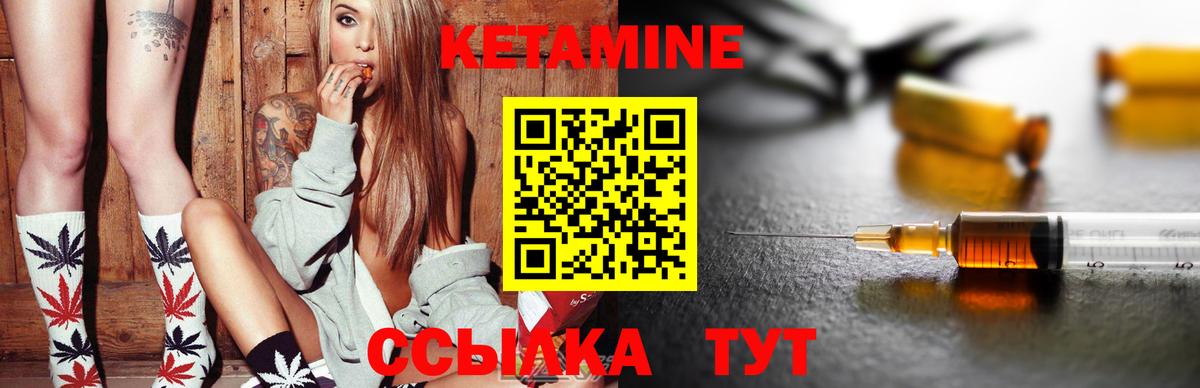 Кетамин VHQ  Вход с VPN  Кизилюрт 