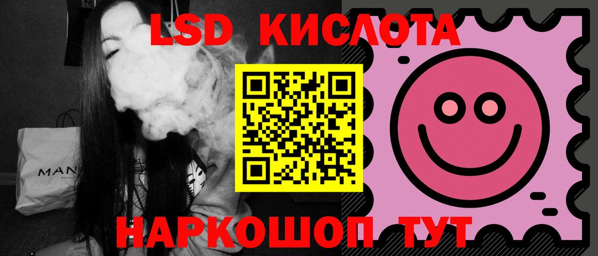 ЛСД экстази ecstasy  Лсд 25 экстази ecstasy  Кизилюрт 