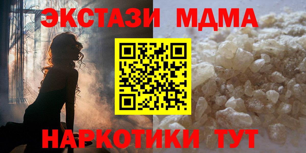 МДМА VHQ  МДМА crystal  Кизилюрт  Вход с VPN 