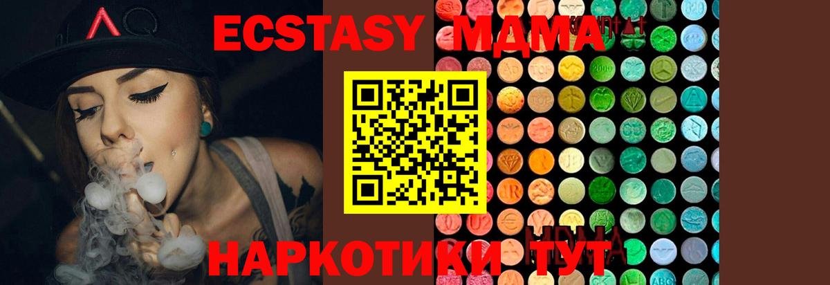 МДМА Molly  MDMA  MDMA VHQ  Кизилюрт 
