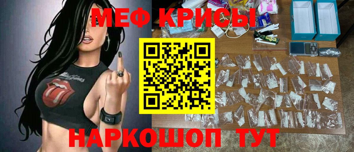 Меф мяу мяу мука Кизилюрт