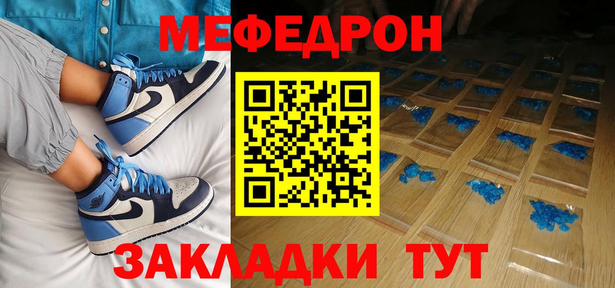 Мефедрон мука Кизилюрт