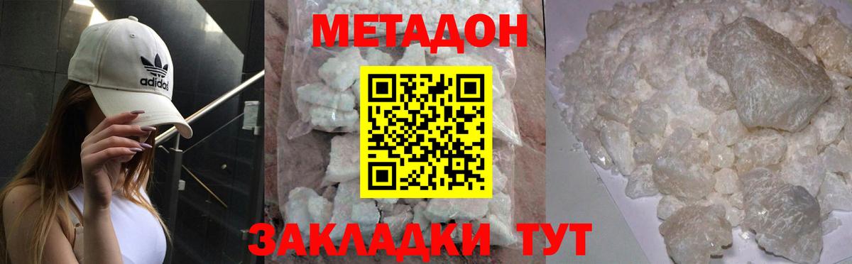 omg ссылки  Метадон methadone  Кизилюрт  МЕТАДОН мёд 