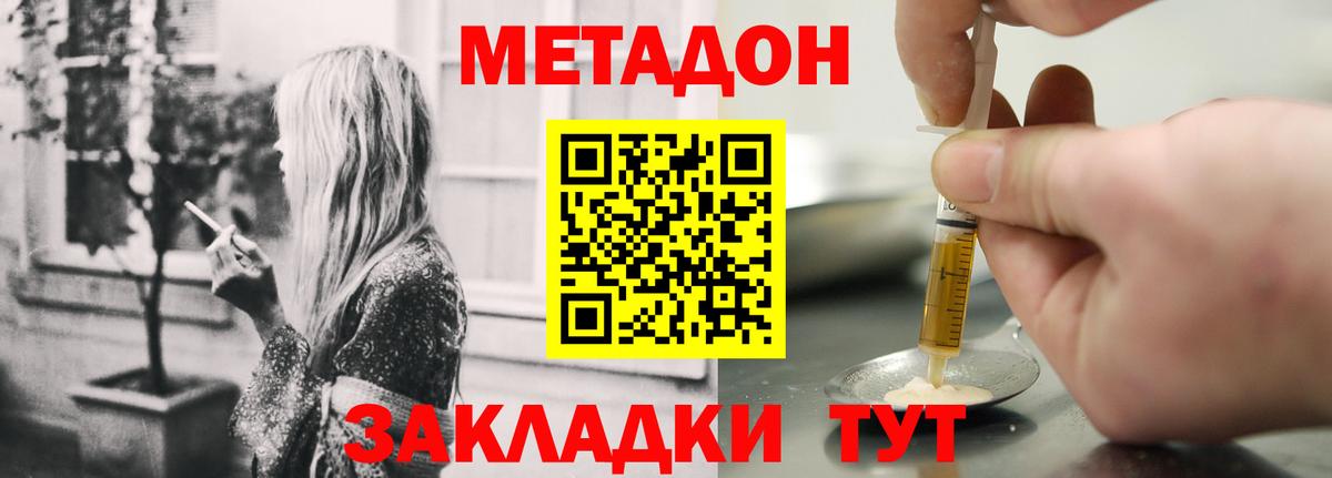 Кизилюрт  кракен зеркало  Метадон белоснежный  Вход с VPN  МЕТАДОН VHQ 