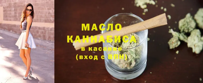 ТГК гашишное масло  Кизилюрт 