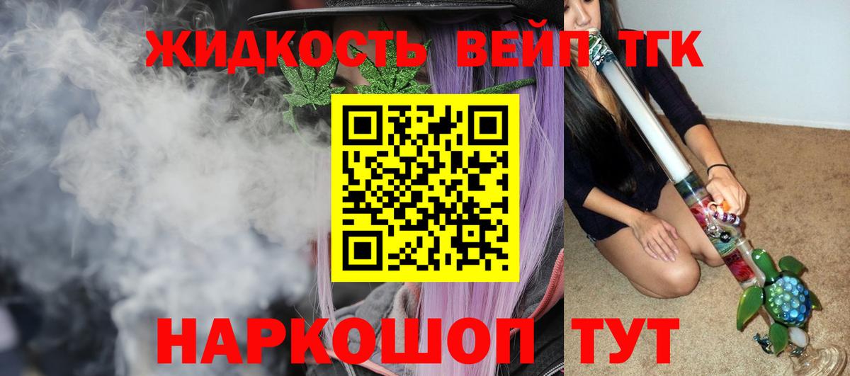 ТГК THC oil Кизилюрт