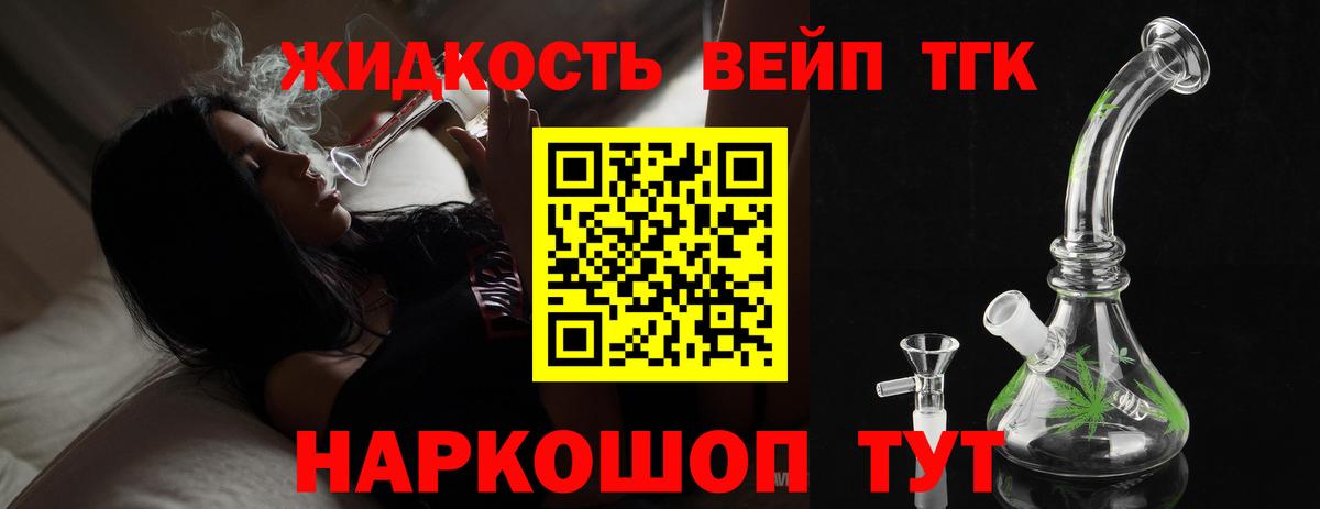 Кизилюрт  ТГК гашишное масло  Дистиллят ТГК гашишное масло  купить наркотик  Вход с VPN 